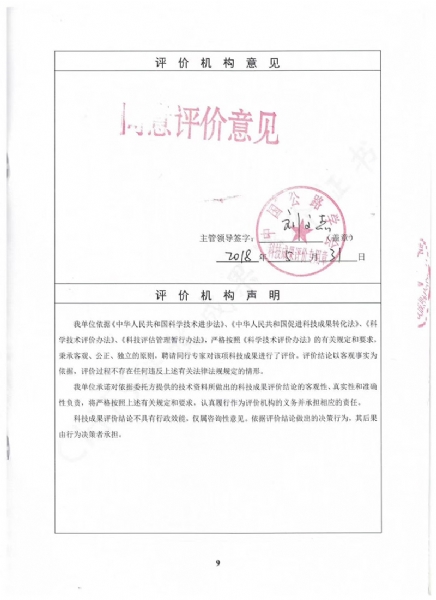 喜訊！《黃河沖淤積平原路基災(zāi)變機(jī)制、預(yù)警方法和綜合防控技術(shù)》科學(xué)技術(shù)成果達(dá)到國(guó)際水平