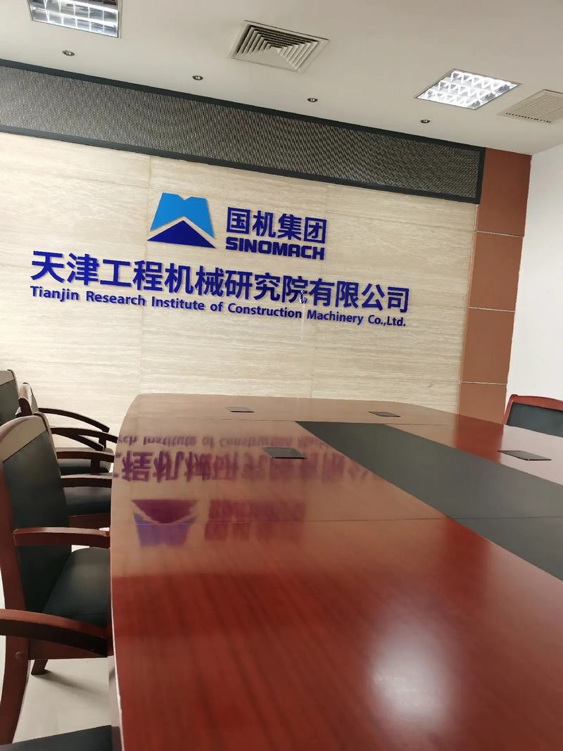 受邀到北京中化巖土集團、天津工程機械研究院以及中材節能集團參觀學習交流！