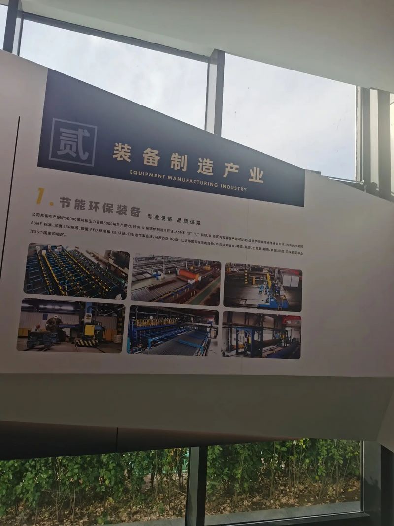 受邀到北京中化巖土集團、天津工程機械研究院以及中材節能集團參觀學習交流！