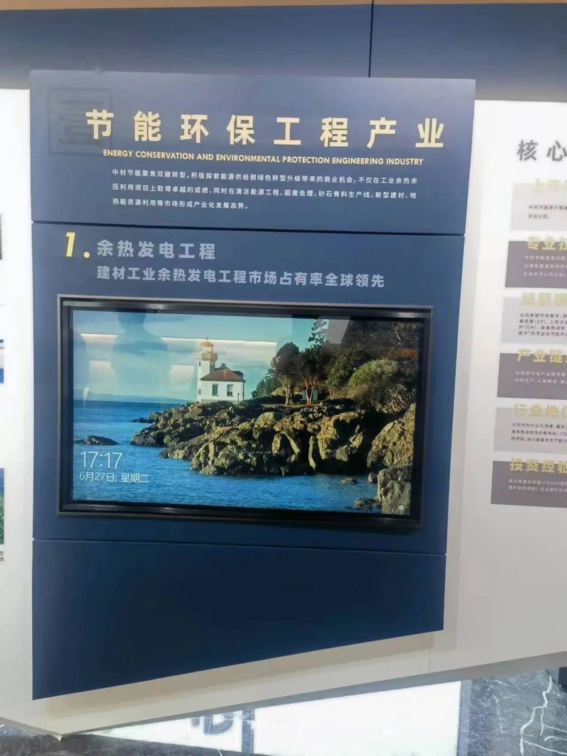 受邀到北京中化巖土集團、天津工程機械研究院以及中材節能集團參觀學習交流！