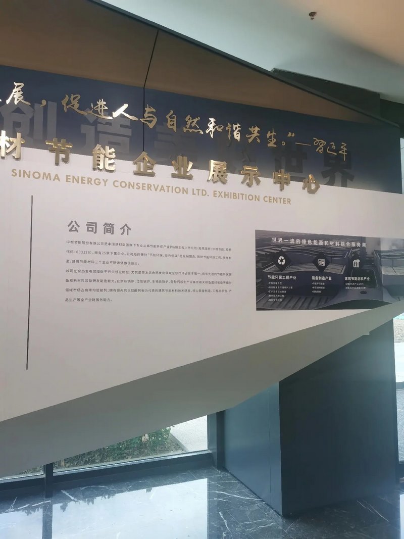 受邀到北京中化巖土集團、天津工程機械研究院以及中材節能集團參觀學習交流！