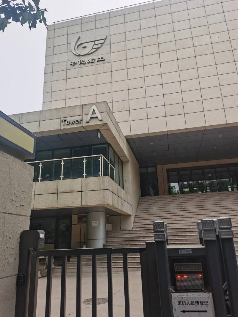 受邀到北京中化巖土集團、天津工程機械研究院以及中材節能集團參觀學習交流！